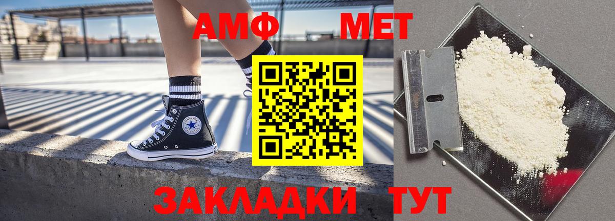 Амфетамин  Вход с VPN  Архангельск  Amphetamine 97% 