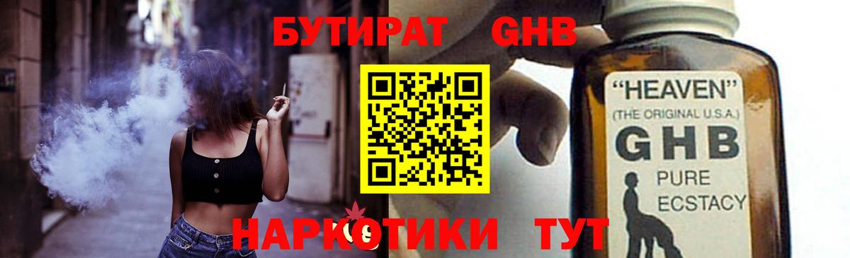 Бутират вода  Бутират  Архангельск  Вход с VPN 