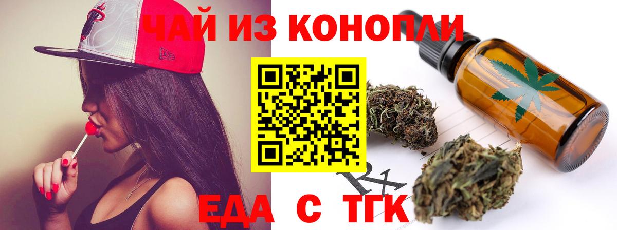 Canna-Cookies конопля  Вход с VPN  Архангельск 