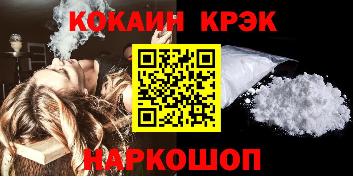 Архангельск  COCAIN 97%  Вход с VPN  Cocaine FishScale 