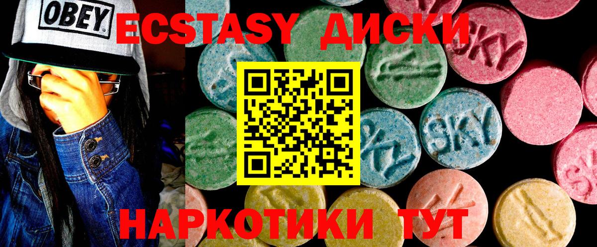 Ecstasy 300 mg Архангельск