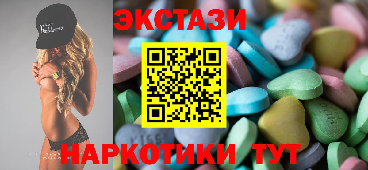Экстази ешки  Ecstasy  Вход с VPN  Архангельск  ЭКСТАЗИ круглые 