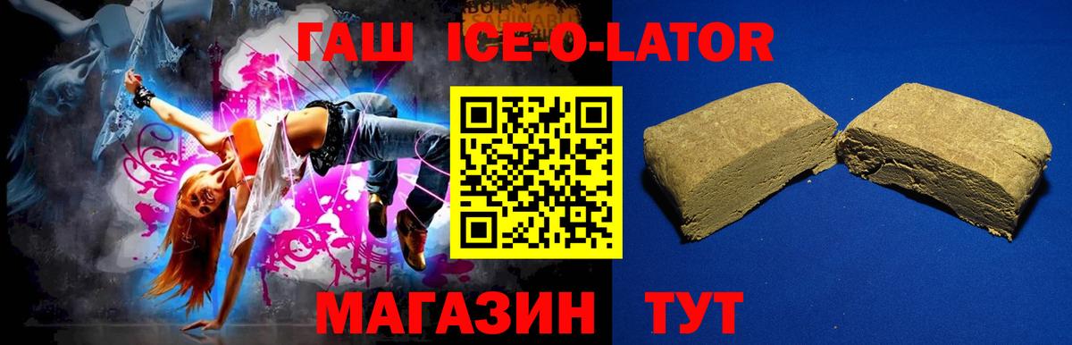 ГАШИШ  Вход с VPN  ГАШИШ Premium  Архангельск  Гашиш убойный 