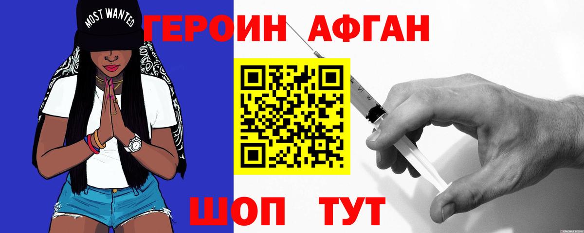 Архангельск  Героин VHQ  Героин  Вход с VPN 