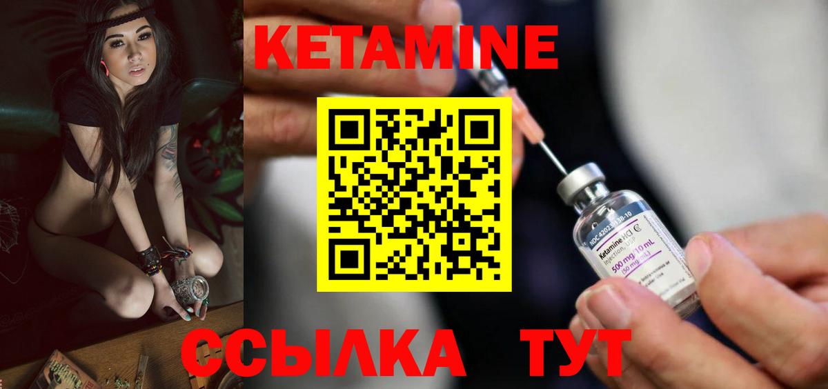 КЕТАМИН VHQ  Вход с VPN  Кетамин ketamine  Архангельск 