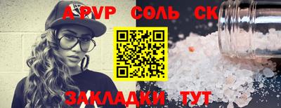 а пвп мука Татарск