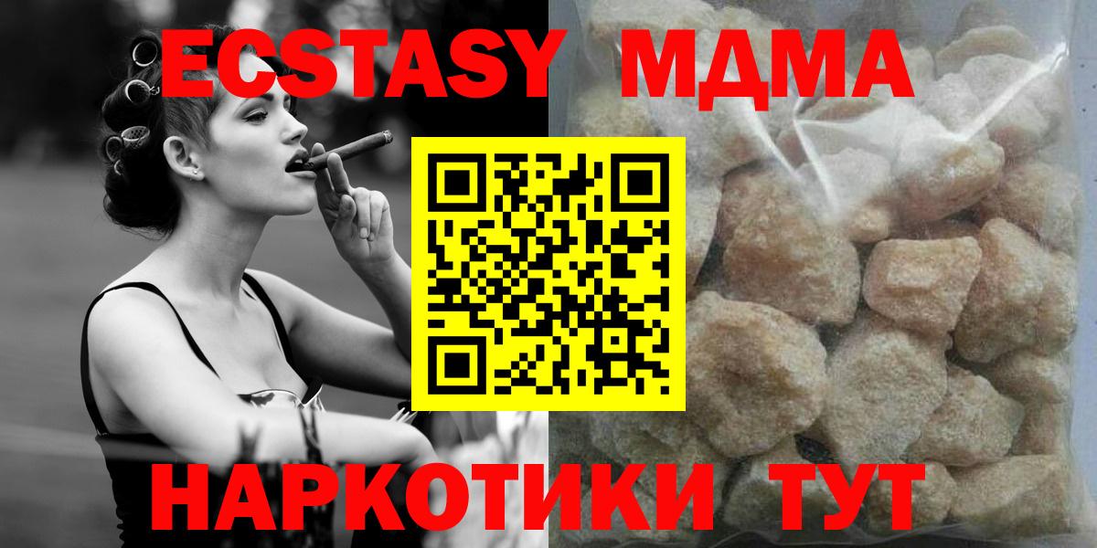 МДМА Molly Архангельск