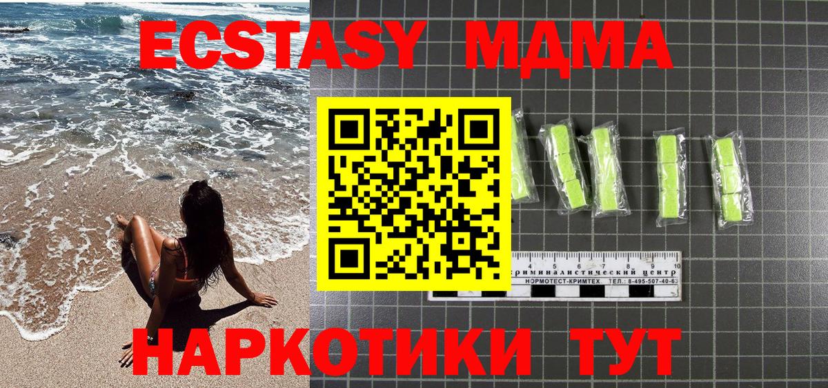 Архангельск  МДМА VHQ  МДМА молли  МДМА  Вход с VPN 