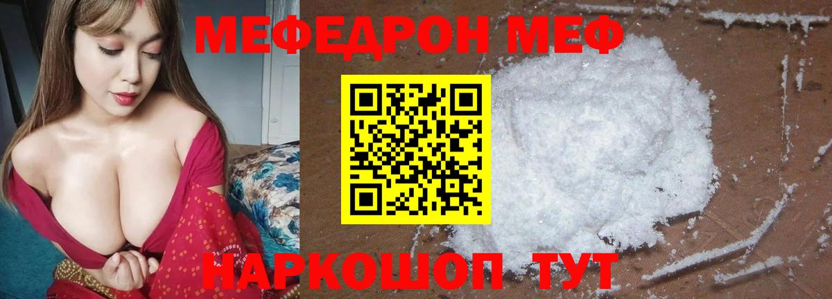 МЕФ кристаллы  Мефедрон  как найти закладки  Архангельск  Меф  Меф кристаллы  Вход с VPN 
