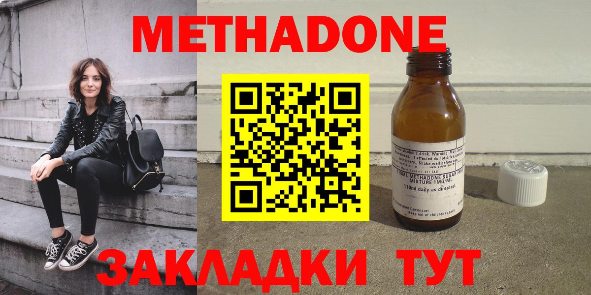 МЕТАДОН methadone  Вход с VPN  omg маркетплейс  МЕТАДОН мёд  Архангельск 
