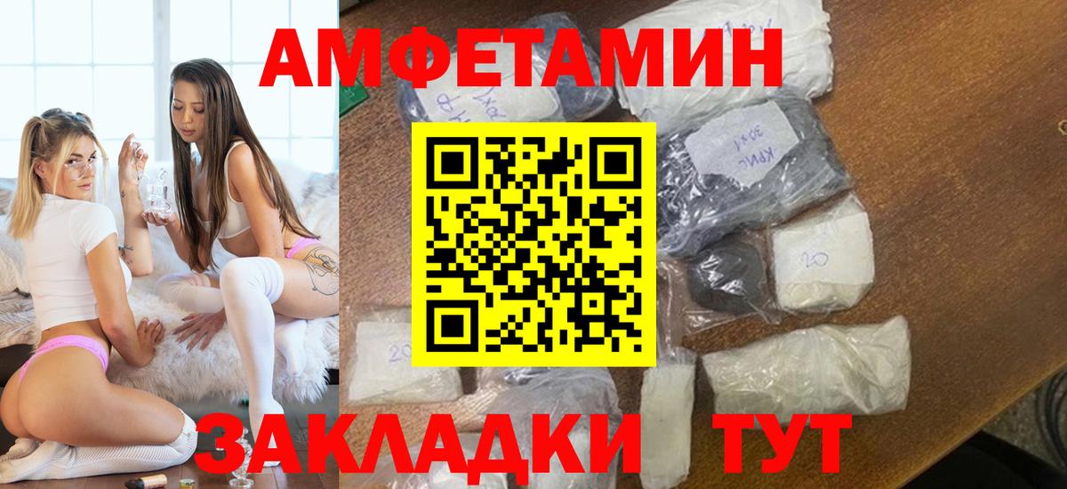 Метамфетамин пудра  Вход с VPN  Архангельск 