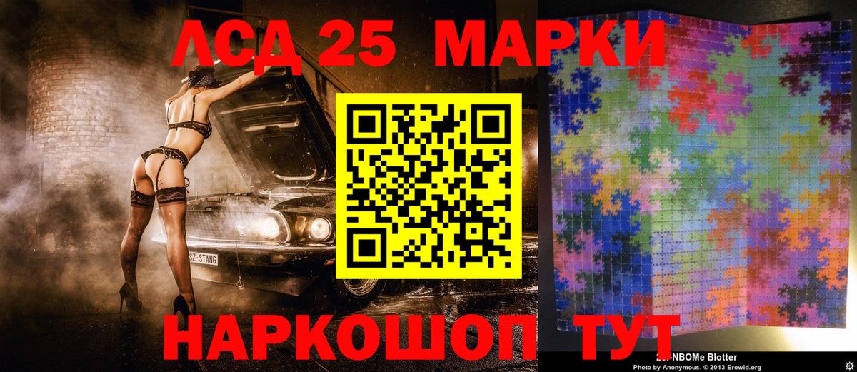 Марки NBOMe 1,5мг Архангельск