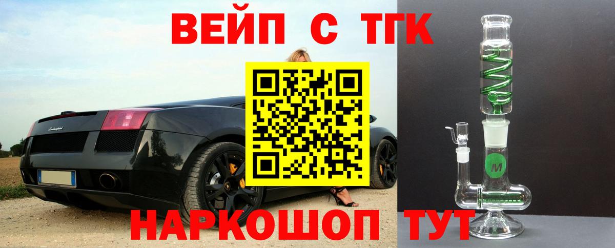 ТГК Wax Архангельск