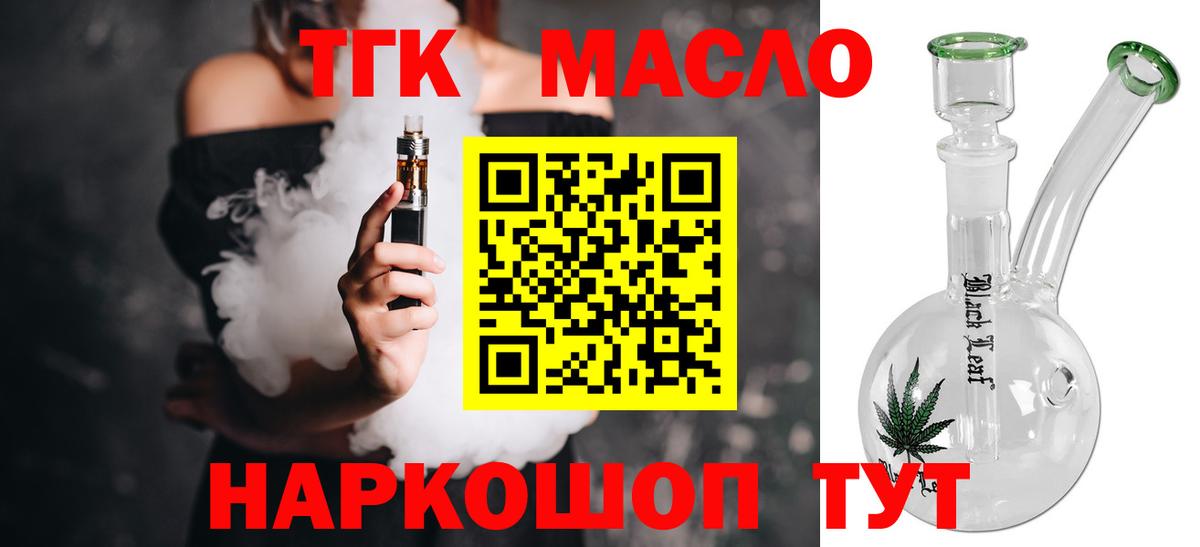 ТГК Wax  Вход с VPN  Архангельск 